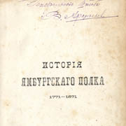    (1771-1871). ., 1912 . , .  .. .